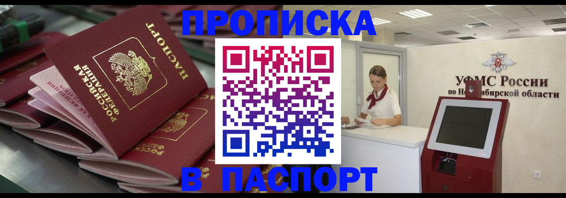 прописка для работы в Урус-Мартане